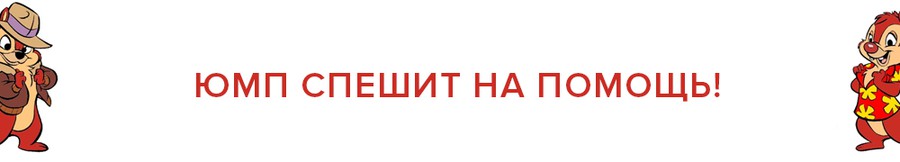 Компания «ЮНИТ МАРК ПРО» на официальном сайте обновила раздел «Сервис»