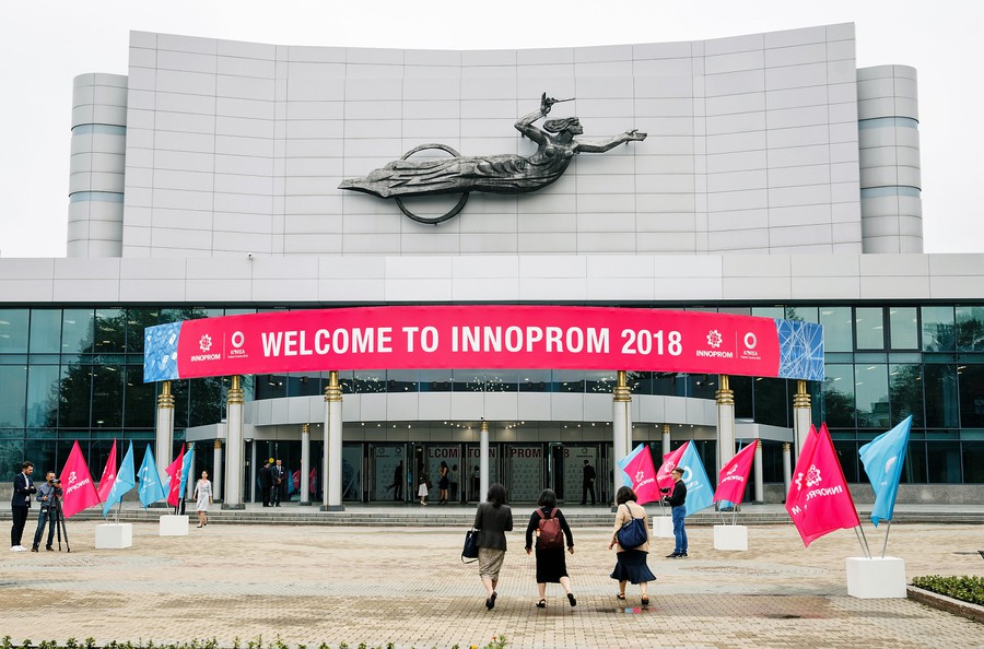 Welcome to Innoprom! «Иннопром 2018»  — 9-й раунд международных дискуссий по вопросам промышленности