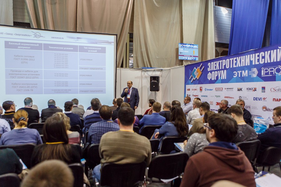 Масштабный Электротехнический форум пройдёт в Новосибирске