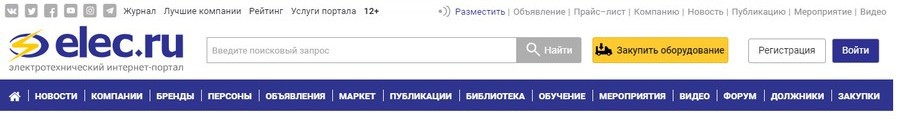 Новый сервис Elec.ru «Закупки»