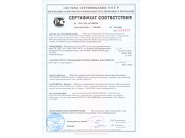Компания «Элесет» получила сертификат соответствия на «ремкомплекты для трансформаторов»