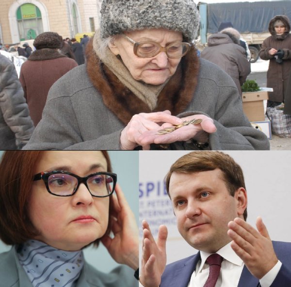 ПМЭФ ахнул: Спор Набиуллиной и Орешкина показал «виновных» в бедности россиян