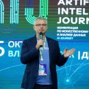Во Владивостоке прошла первая конференция AI Journey