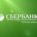 Теперь можно пополнять карты Сбербанка с карт других банков через мобильное приложение